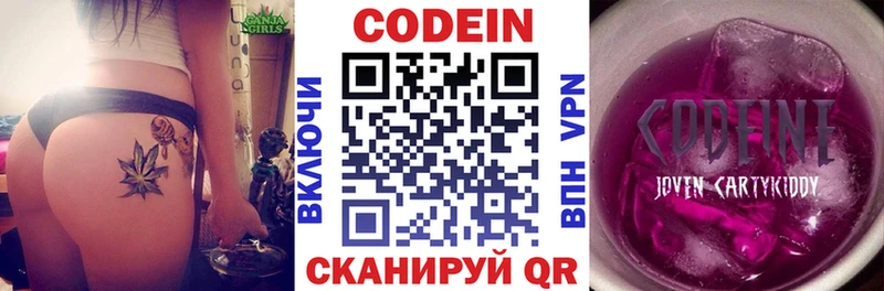 МЕГА онион  Палласовка  Кодеин напиток Lean (лин) 