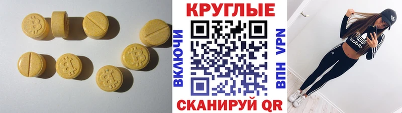 Ecstasy круглые  где купить   даркнет телеграм  Палласовка 
