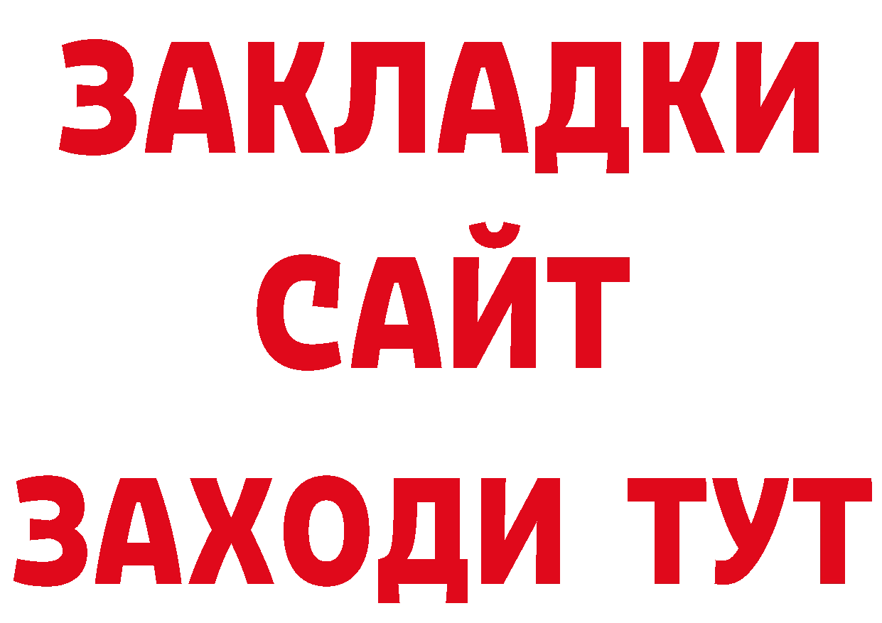 БУТИРАТ GHB маркетплейс дарк нет ОМГ ОМГ Палласовка