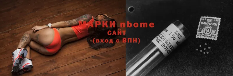 как найти   Палласовка  Марки NBOMe 1,8мг 